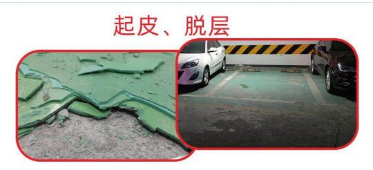 為什么環(huán)氧地坪會起皮脫層？十堰環(huán)氧地坪漆起皮脫層有哪幾種原因？